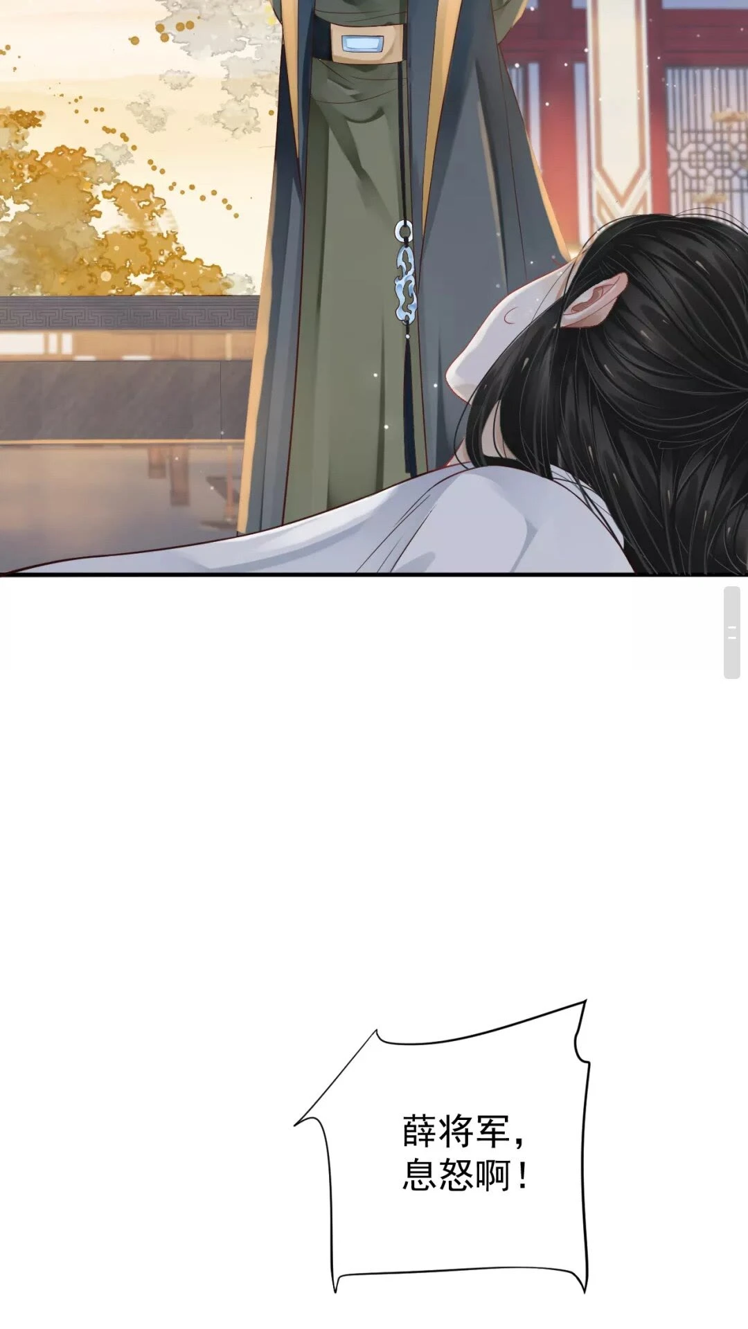 第53话 欲语还休18