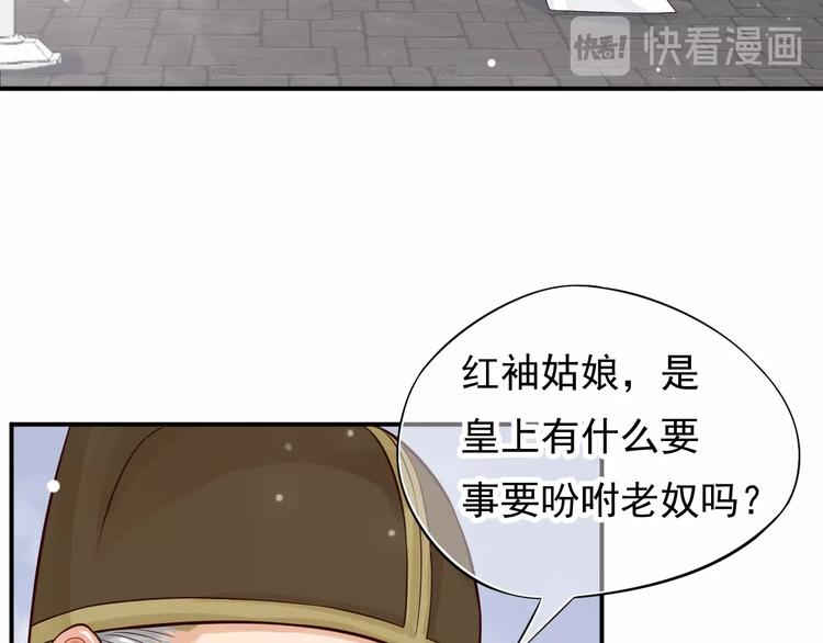 第11话 皇上的需求？28