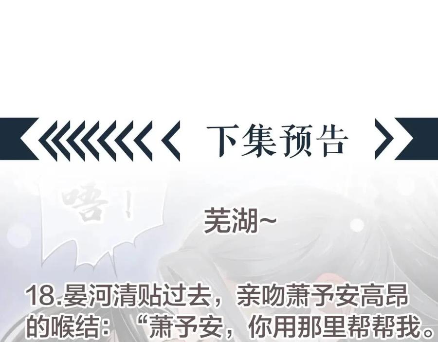 第103话 锒铛入狱？109