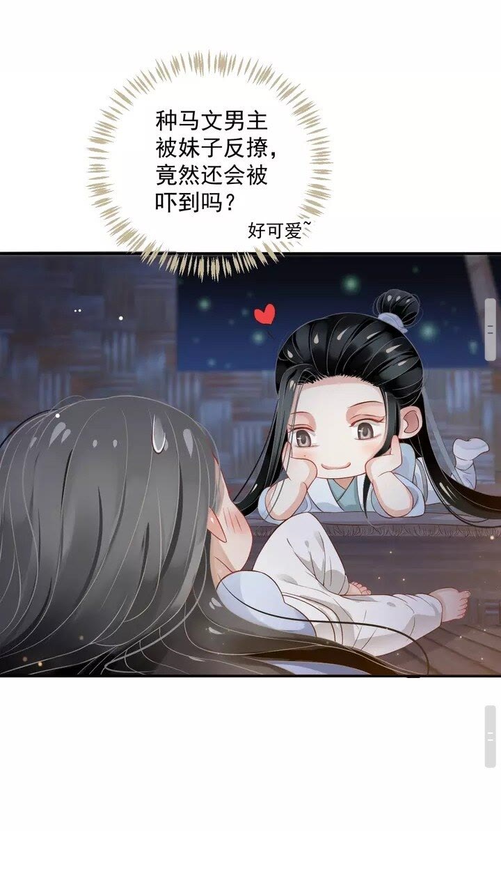 第62话 此处是心安10