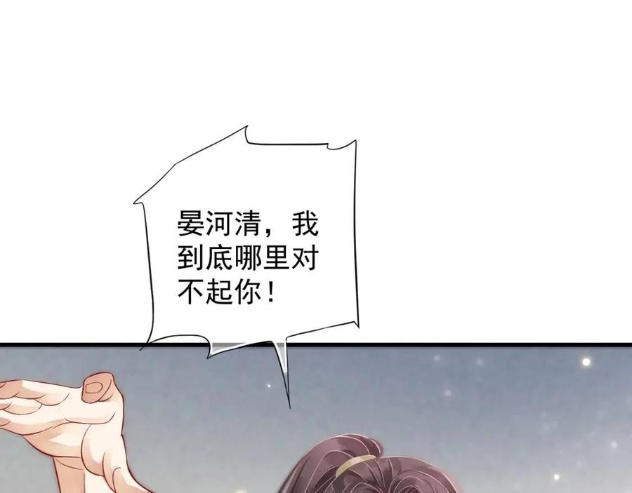 第106话 他疯了61