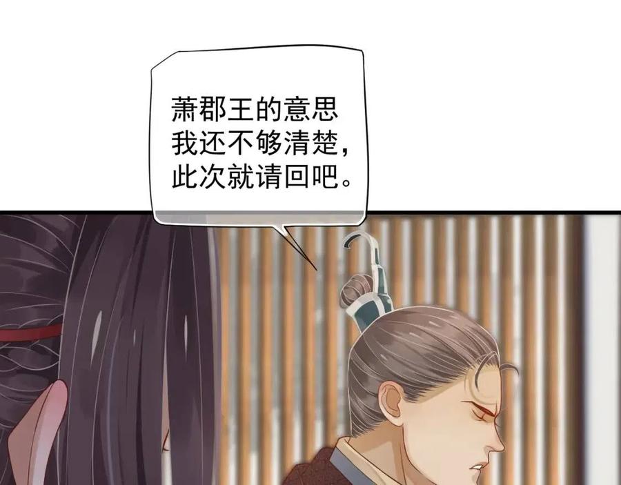 第105话 我竟是替身？24