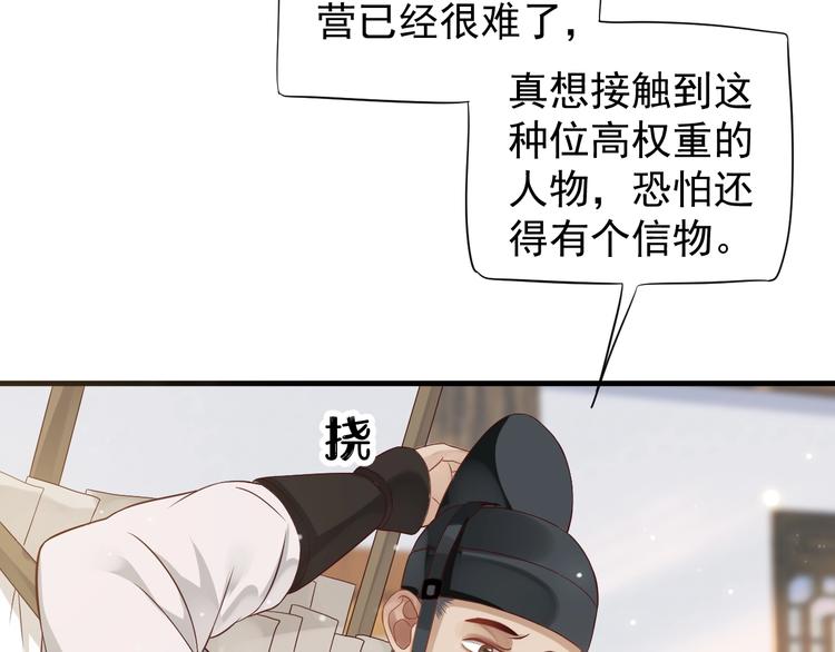第81话 望穿秋水78