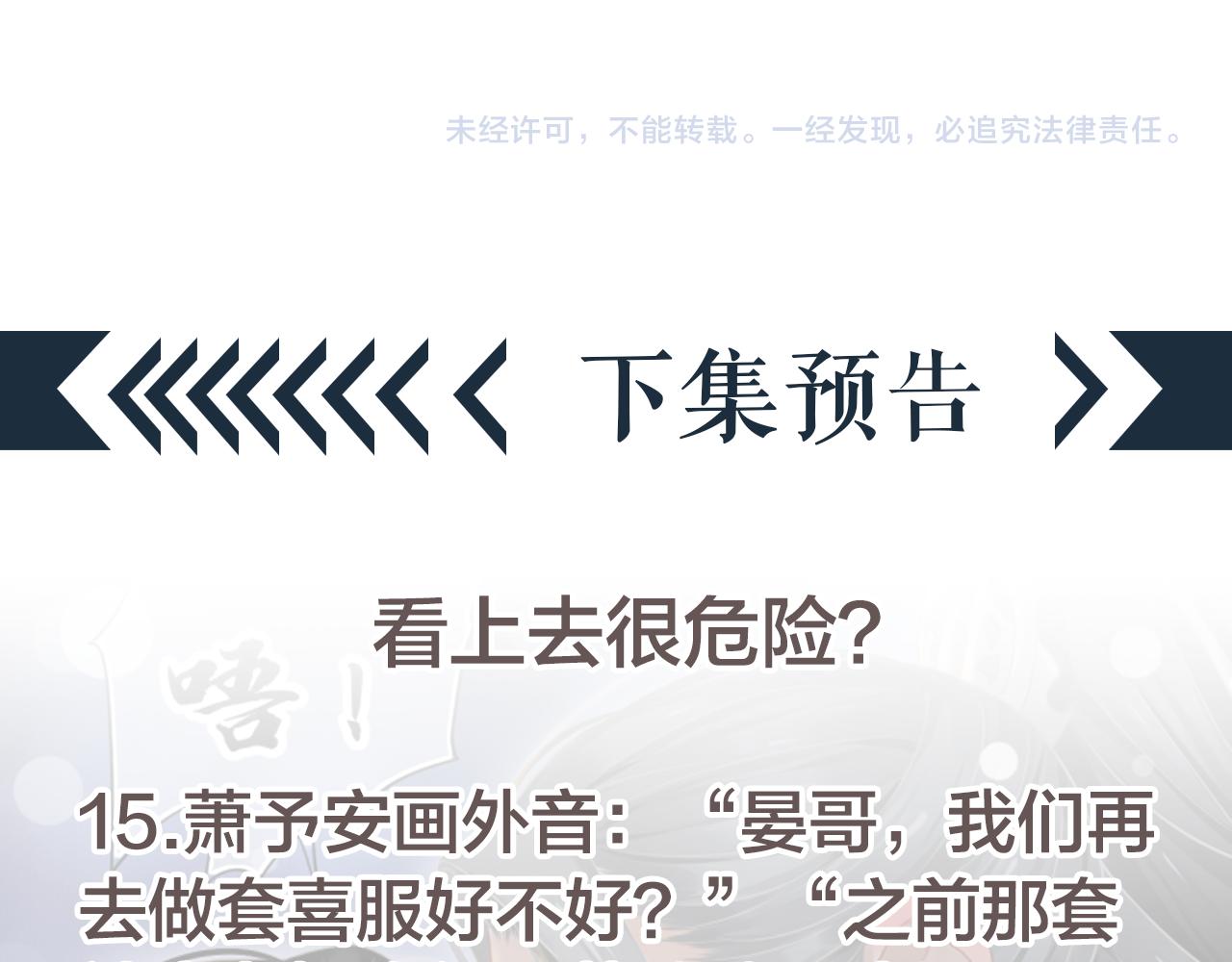 第111话 求你放过他！114