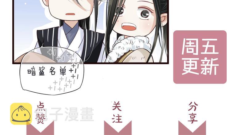 第20话 为何对我如此上心？110
