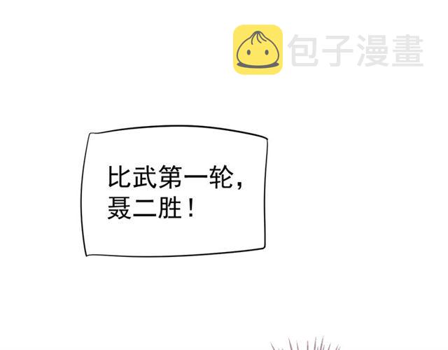 第37话 除了我谁都不能动你！31