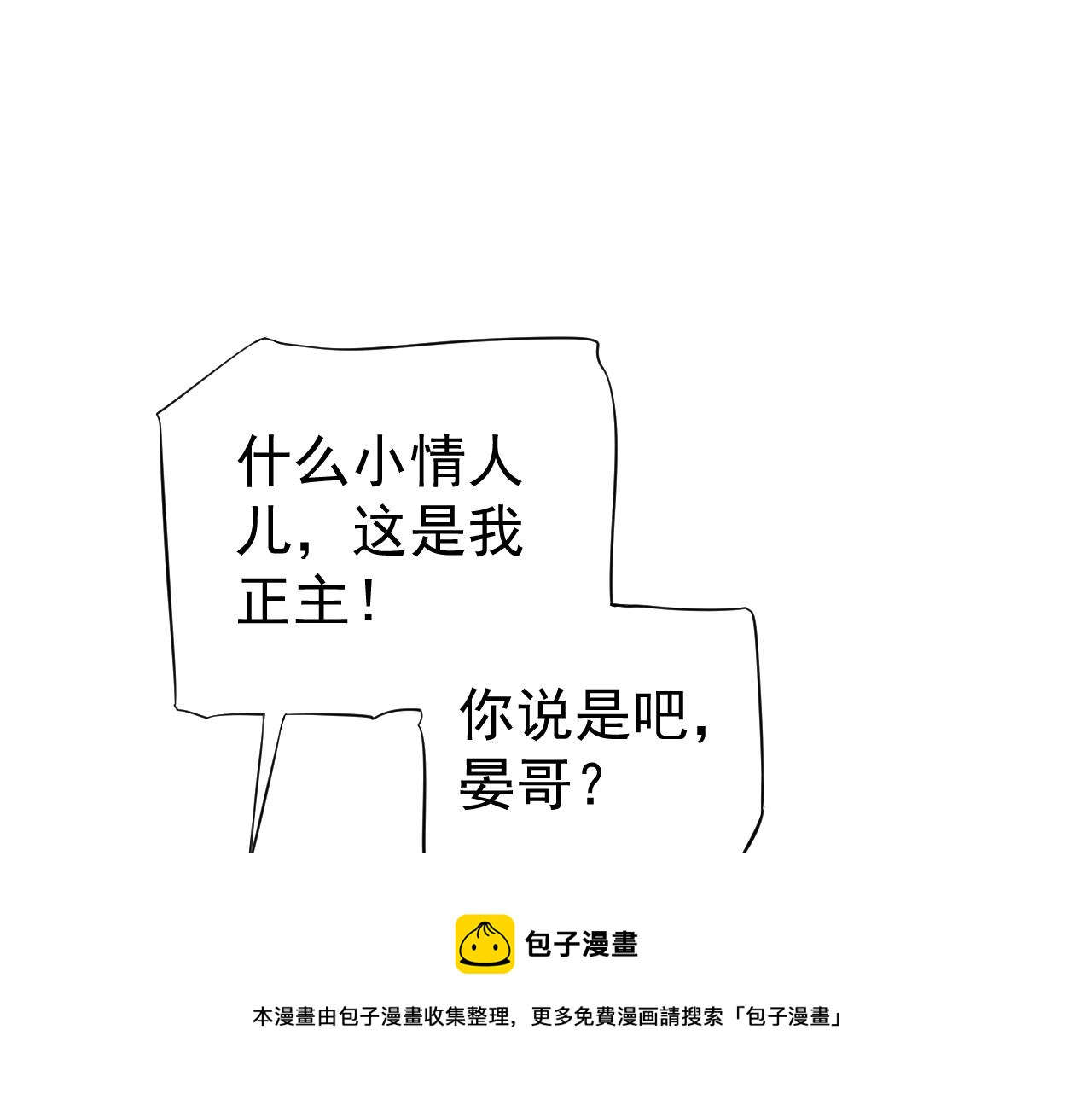 番外6 宣誓主权80