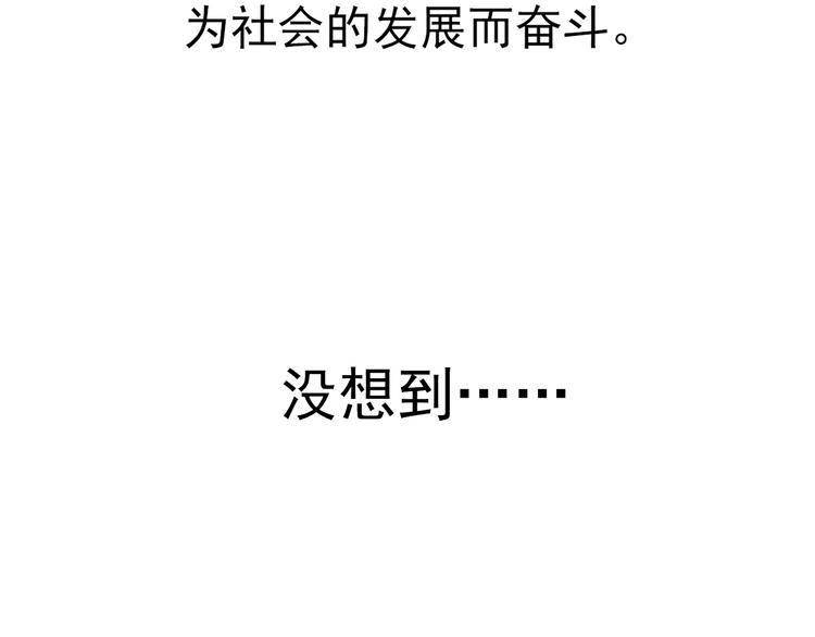 第1话 霸总穿书成倒霉皇帝17