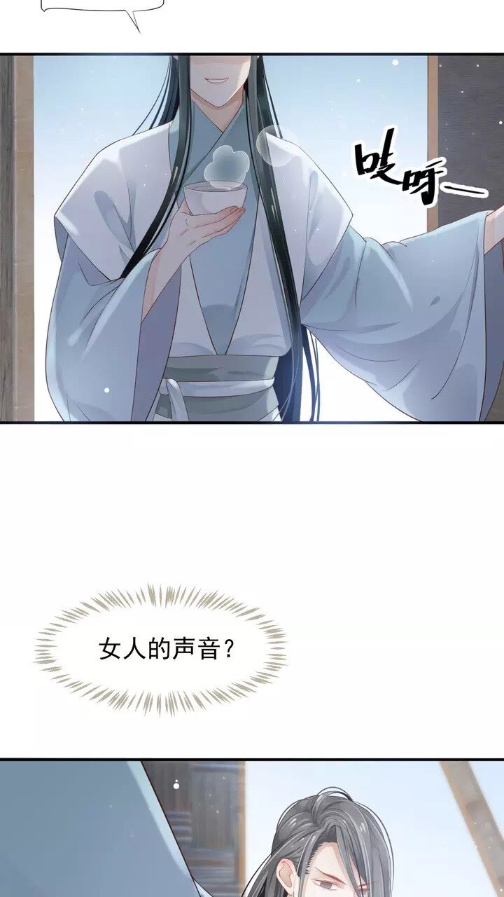 第58话 再遇晏河清39