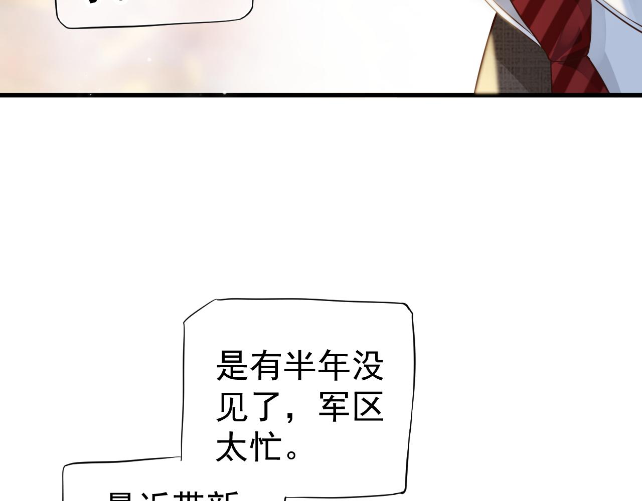 番外2 约会吧84