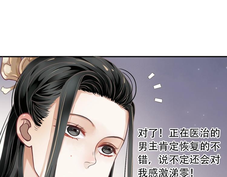 第3话 帮他散热29