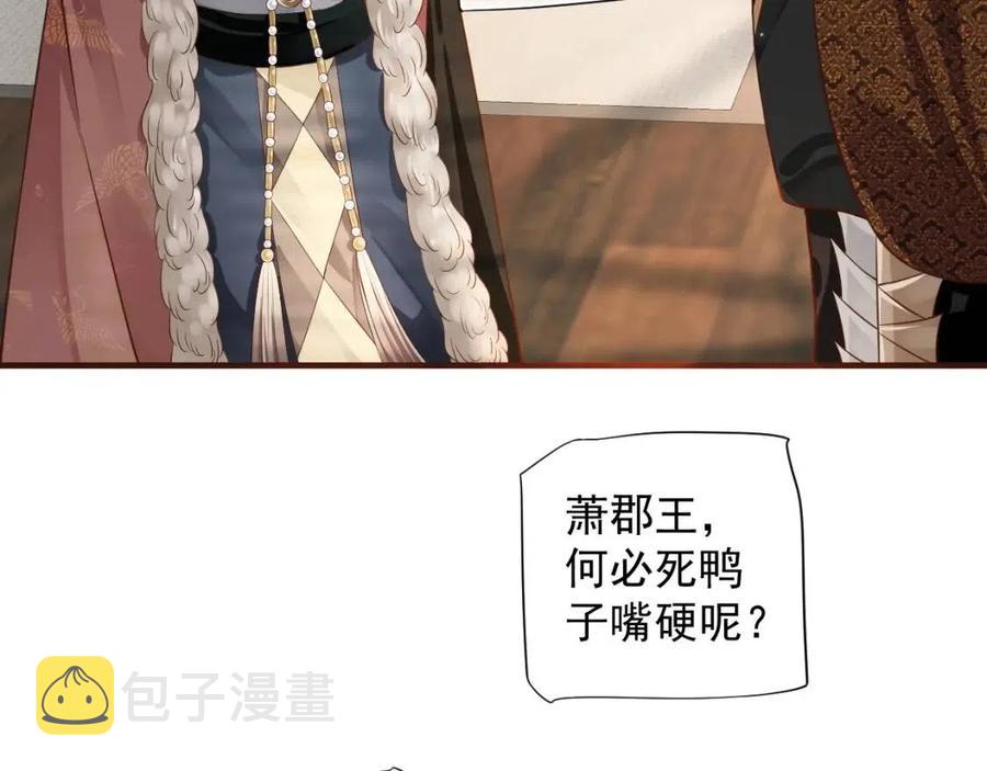 第103话 锒铛入狱？25