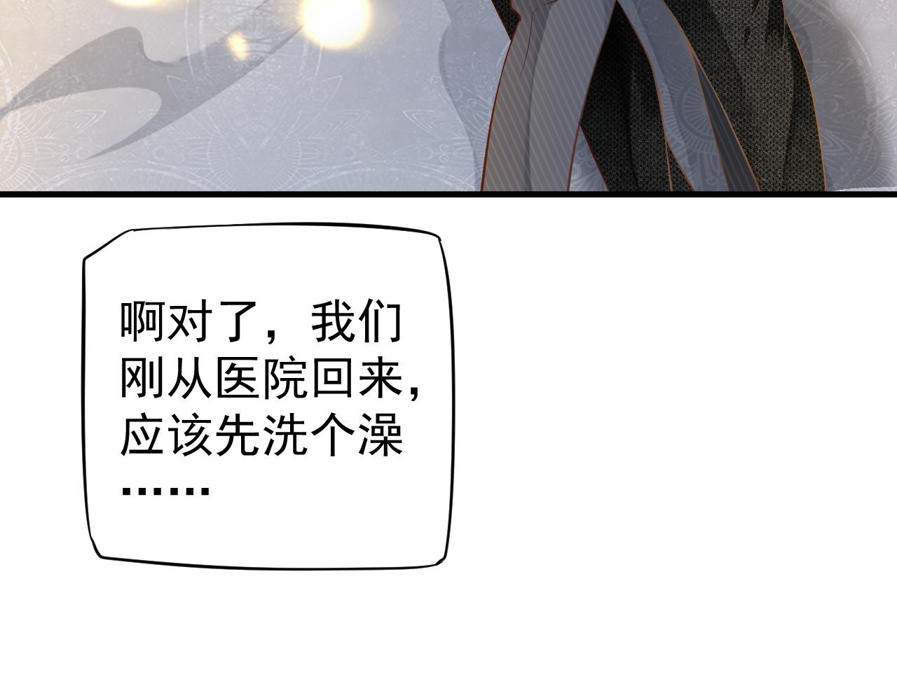 番外4 拿什么抵债？114