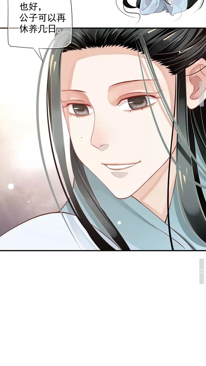 第60话 弄疼你了？28