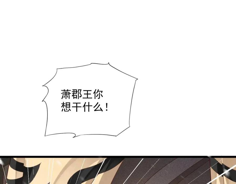 第98话 他命里缺我！53
