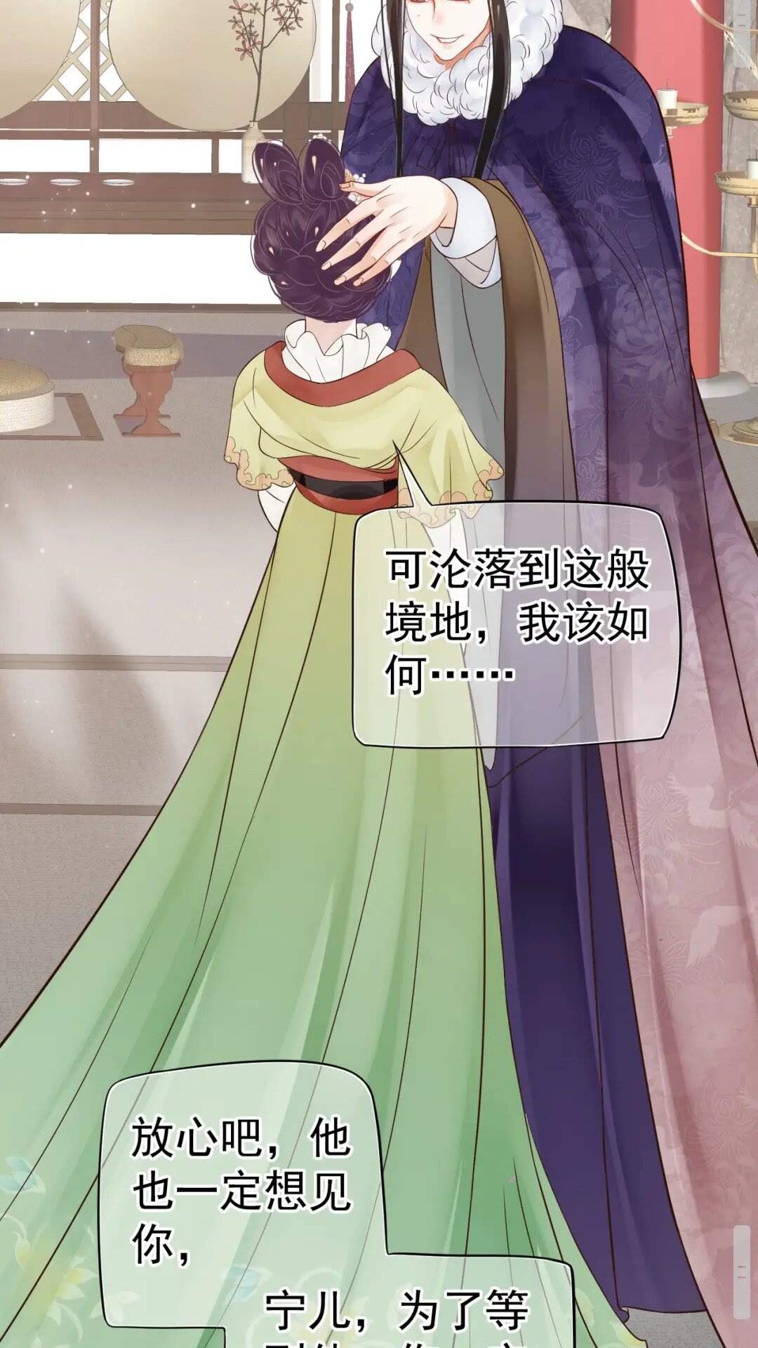 第49话 为什么推开我28