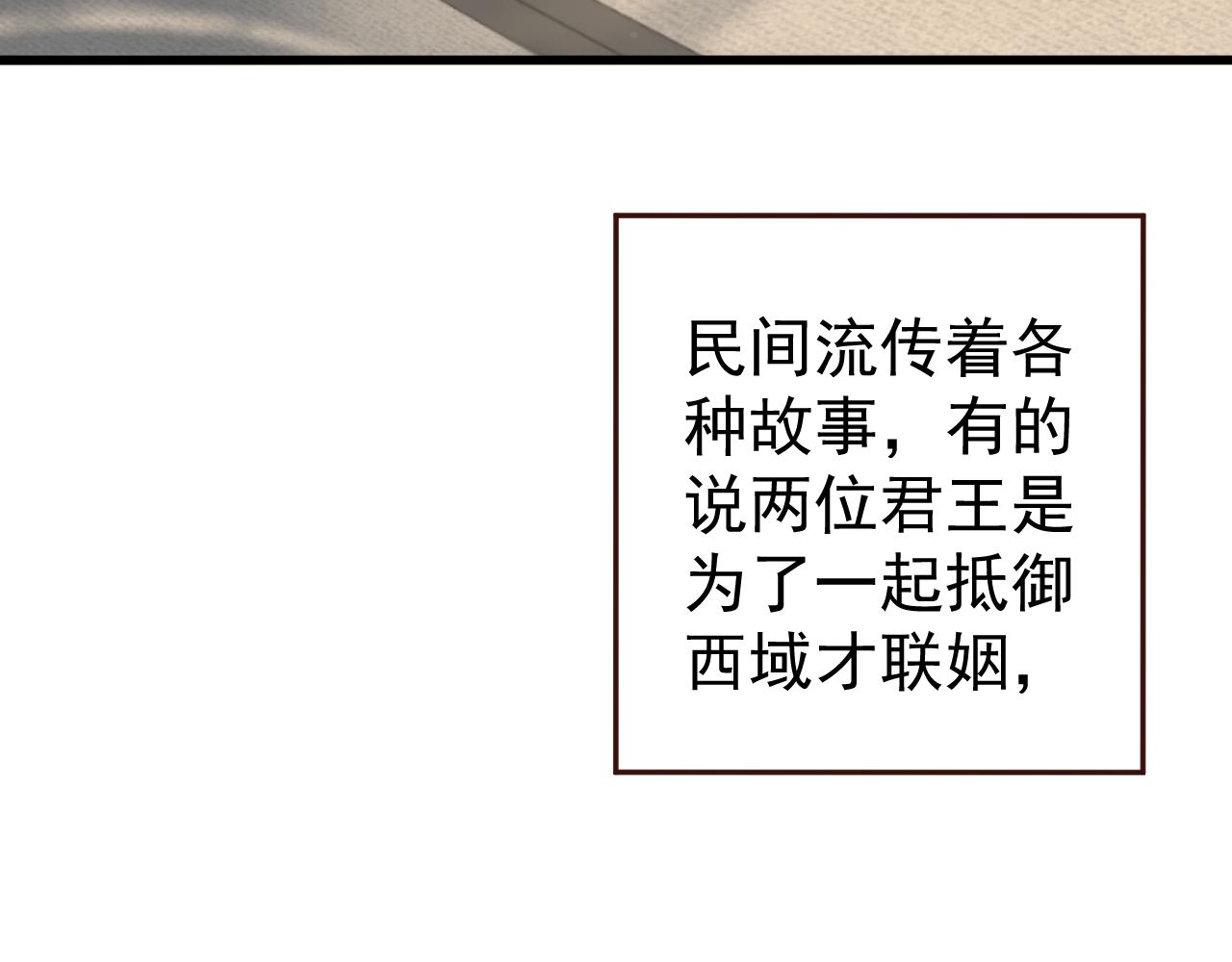 完结篇 大婚30