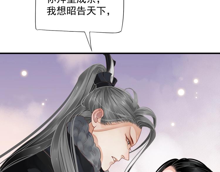 第91话 大婚之前34