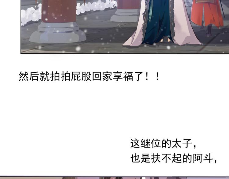 第2话 他竟咬了我？！43