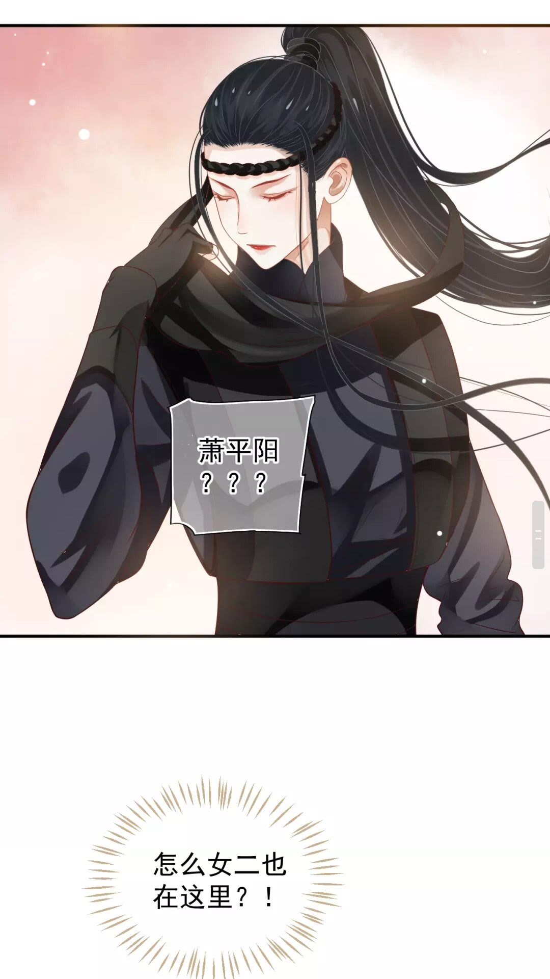第54话 在想他39