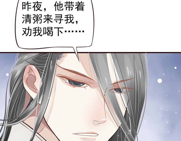 第17话 忠诚还是陷害？！97