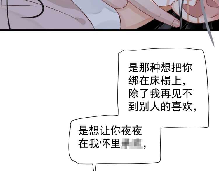 第72话 哪种喜欢49
