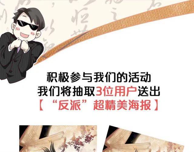 第30话 与你的良辰美景116