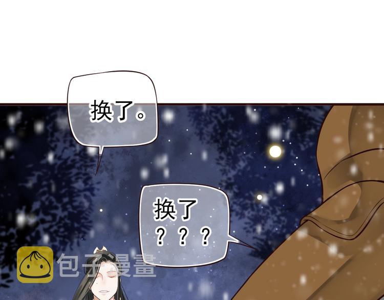 第19话 换了两颗真心38