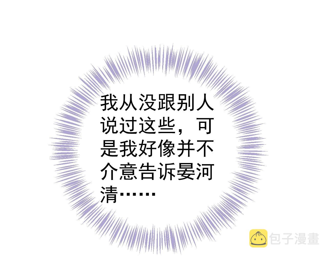 第23话 揽你入怀33