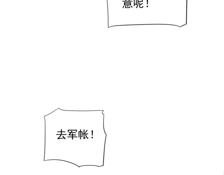 第73话 策马扬鞭77