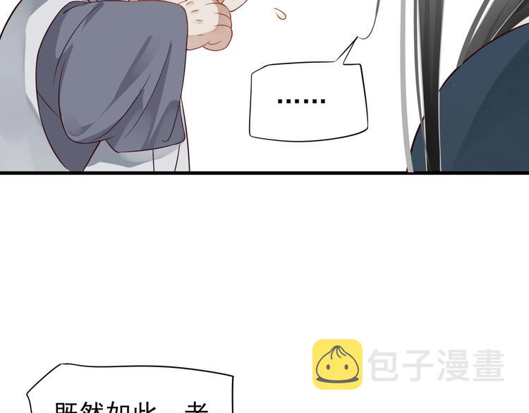 第83话 注意节制14