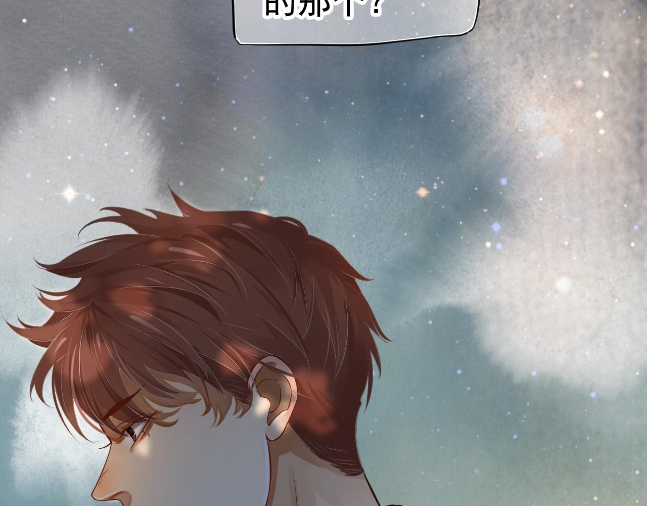 番外2 约会吧88