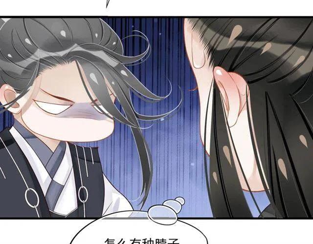 第32话 美酒醉美人89