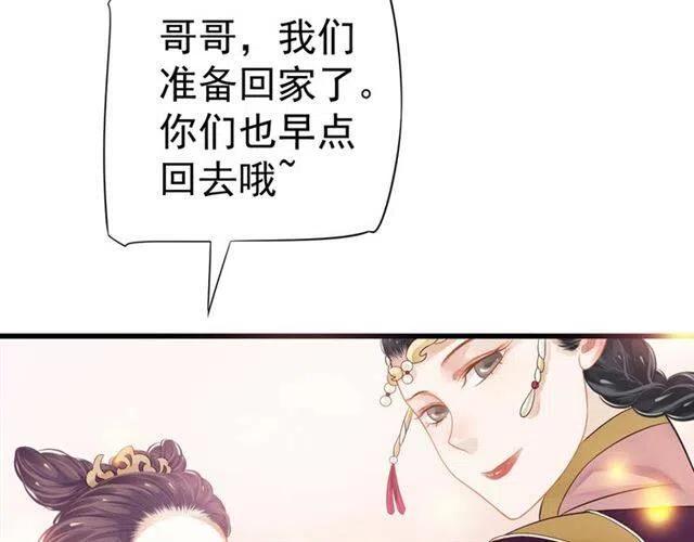 第32话 美酒醉美人58