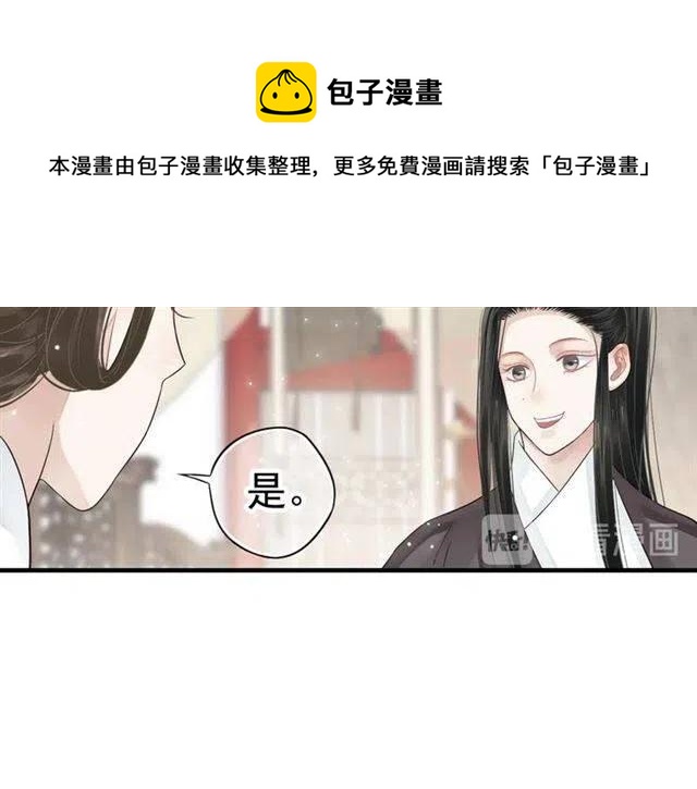 第25话 我遇到了男主的老婆？57