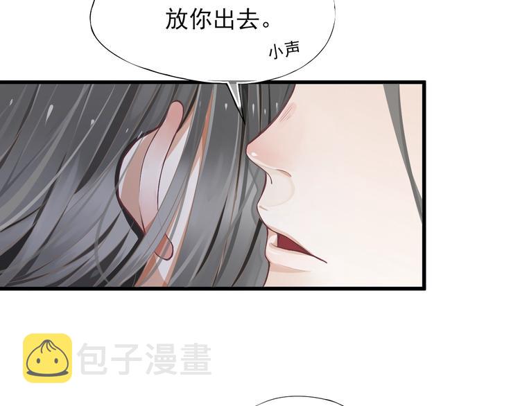 第2话 他竟咬了我？！110