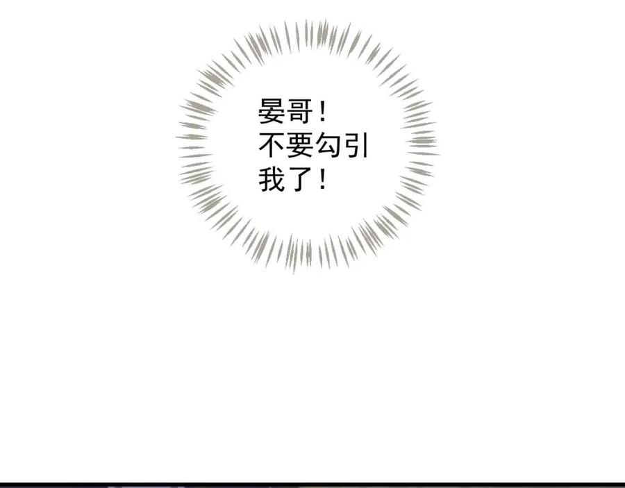第88话 装睡惩罚～10