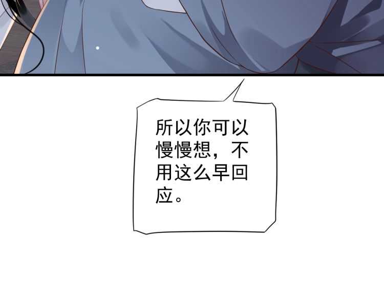 第72话 哪种喜欢95