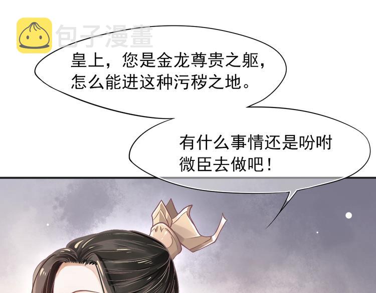 第2话 他竟咬了我？！55