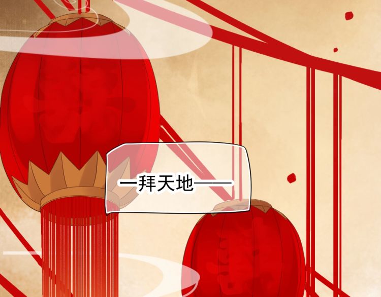 第70话 掀起你的盖头来45