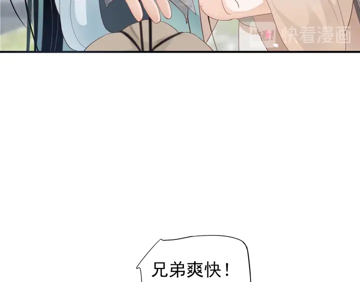 第57话 横刀夺爱？105
