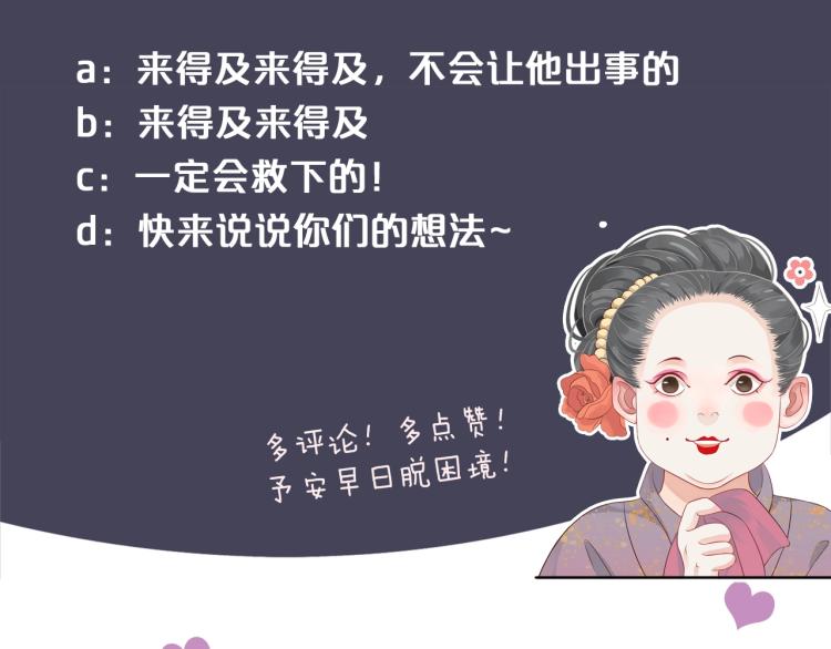 第92话 你没事就好……124
