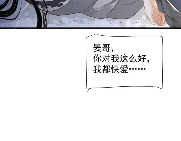 第74话 手在干嘛？50