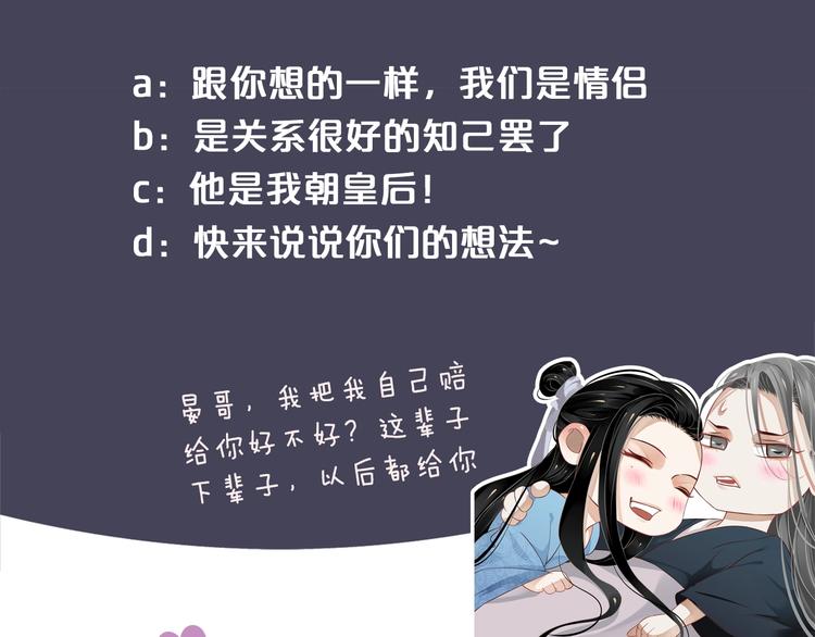 第82话 把自己赔给你113