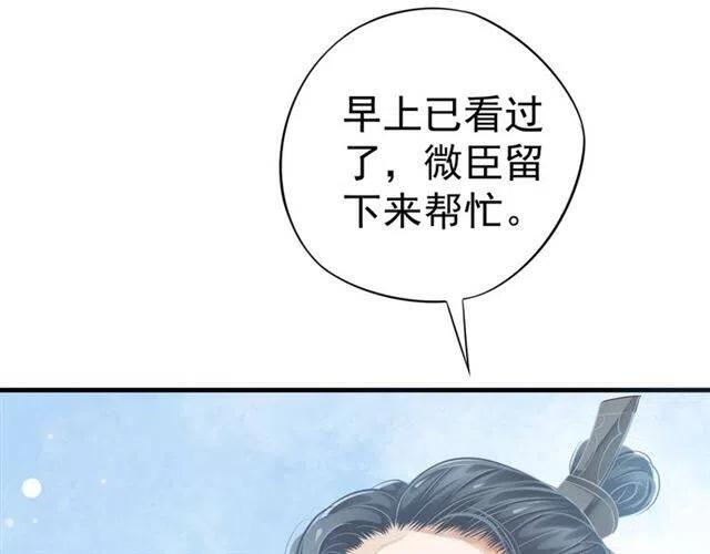 第34话 梦里都是你93