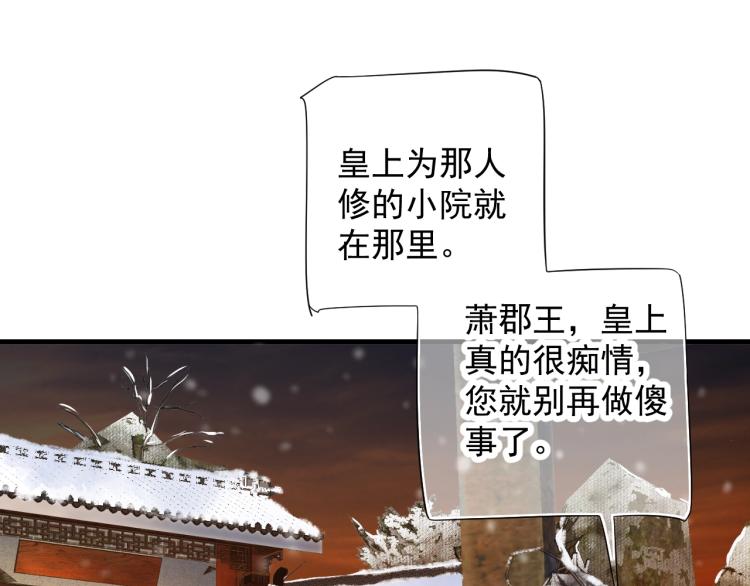 第96话 玉笛碎46