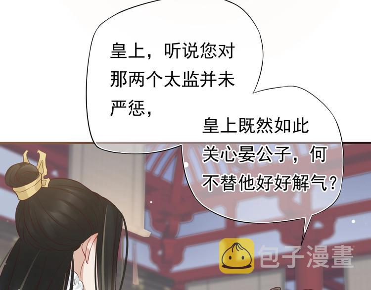 第10话 你是我的人49