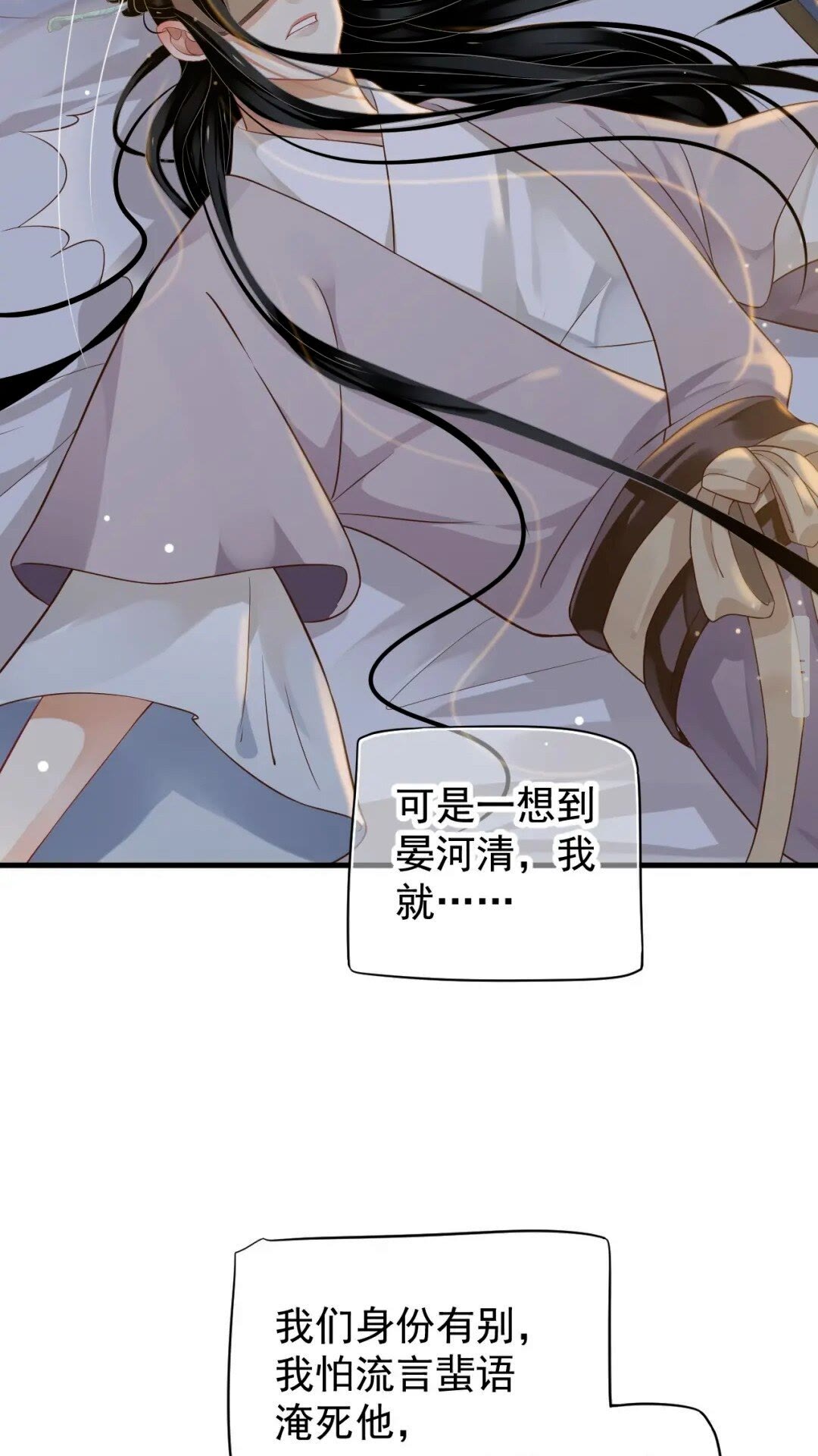 第76话 晏哥，我冷19
