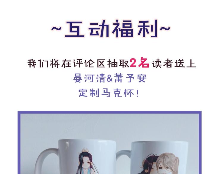 第2话 他竟咬了我？！159