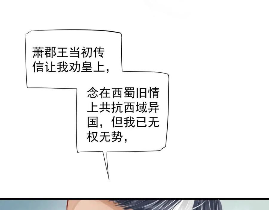 第102话 恃宠生娇？30